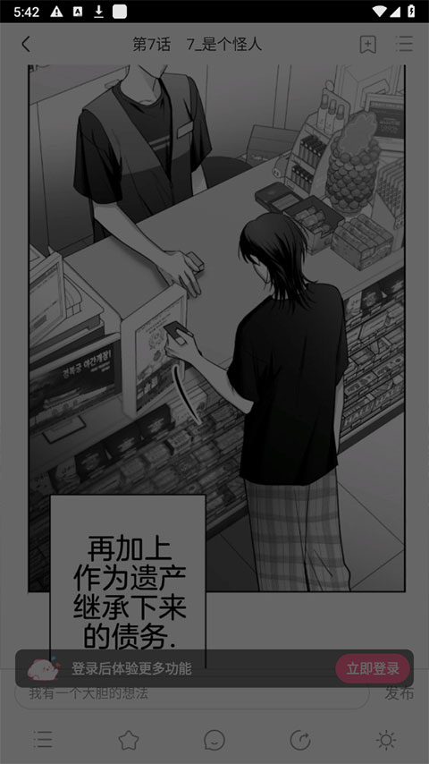 免耽漫画正版免费软件