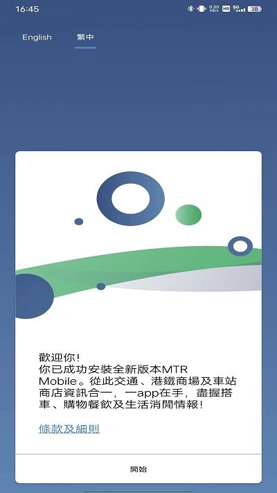 2024mtr港铁app(香港地铁软件)