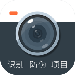 防伪相机app v1.1.1安卓版