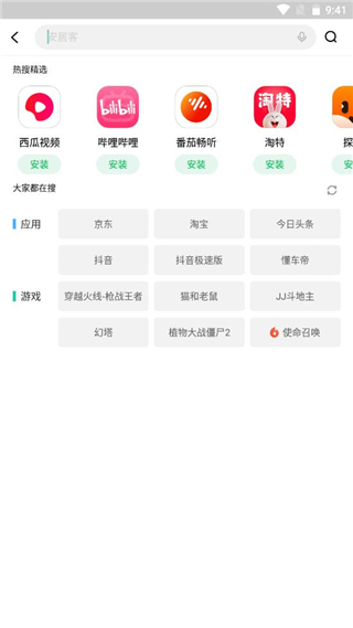 联想应用商店2024最新版手机