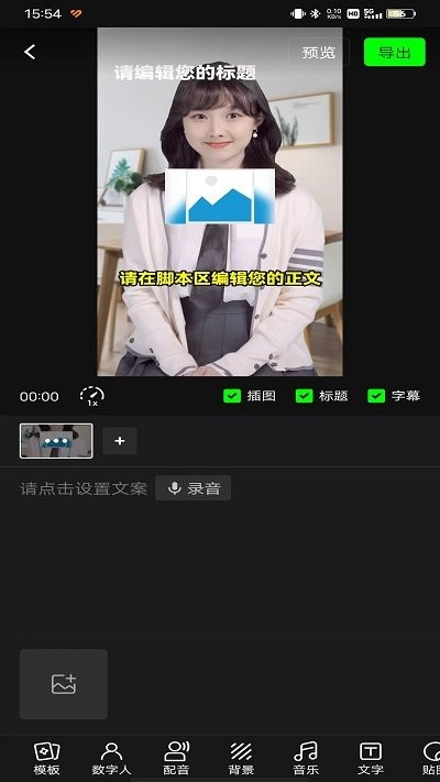 闪剪官方版