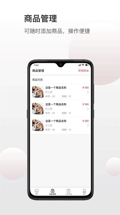 千尾商家版app