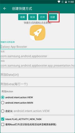 创建快捷方式app