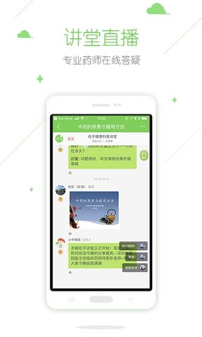 在乎健康大众端app