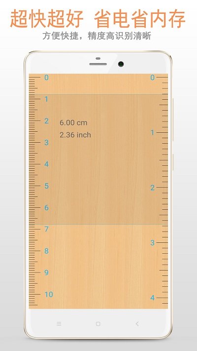 手机尺app(精品小尺子测量)