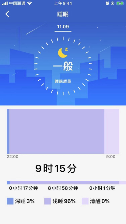 浪步智能手环app