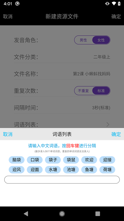 小学拍档app