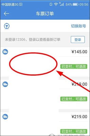 高铁12306软件手机客户端(改名为高铁管家)