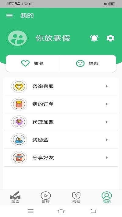 初级经济师运输民航经济专业题库app