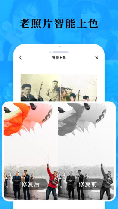 老照片修复旧照翻新app