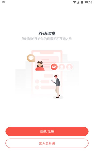 荟课堂app