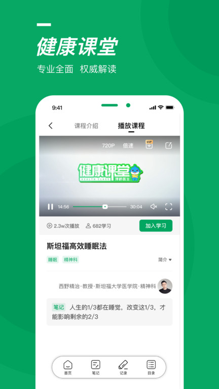泽桥医生官方版