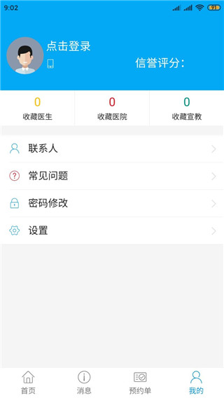 南昌健康软件