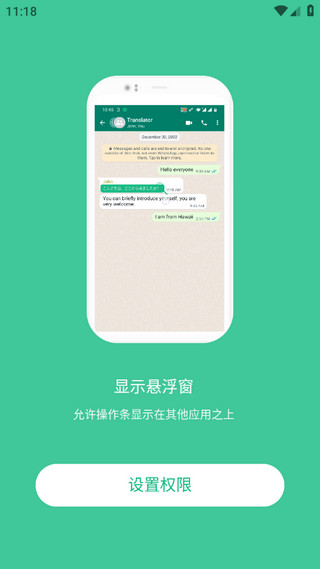 瞬译app官方版