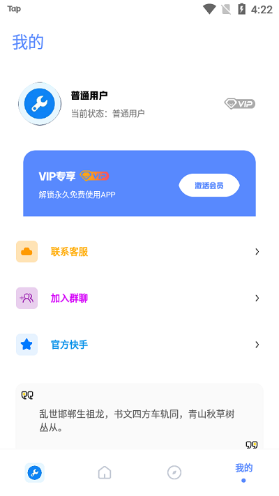 牧云工具箱app