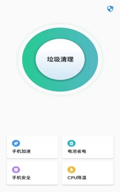 青藤清理app