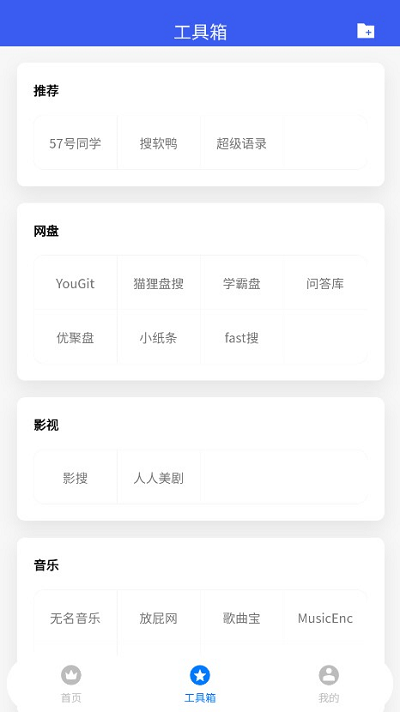 搜盘鸭app