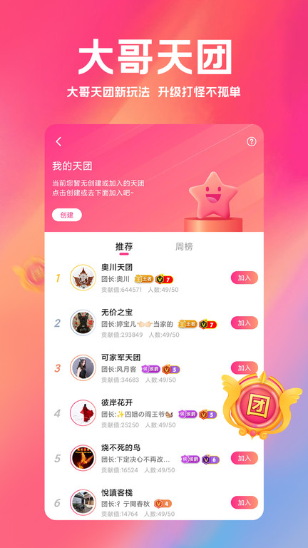 白金秀app