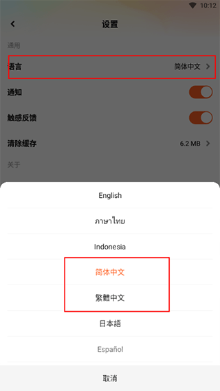 腾讯视频海外版app(wetv)