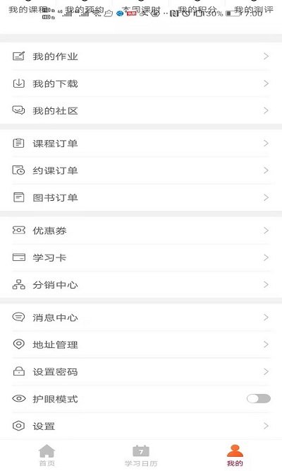 凸飞网校app