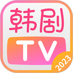 韩剧tv2024app正版v1.4.6