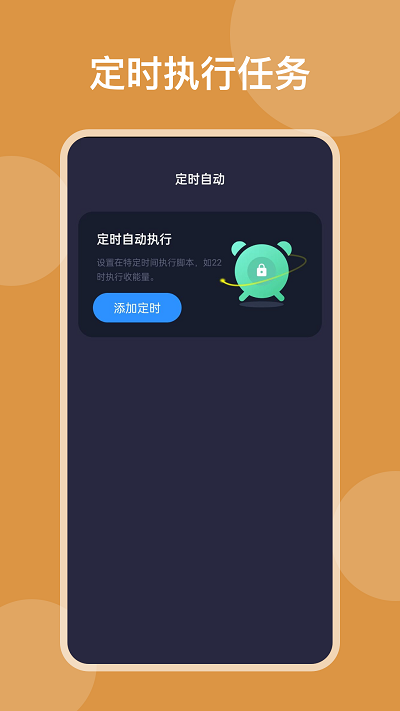 按键助手app