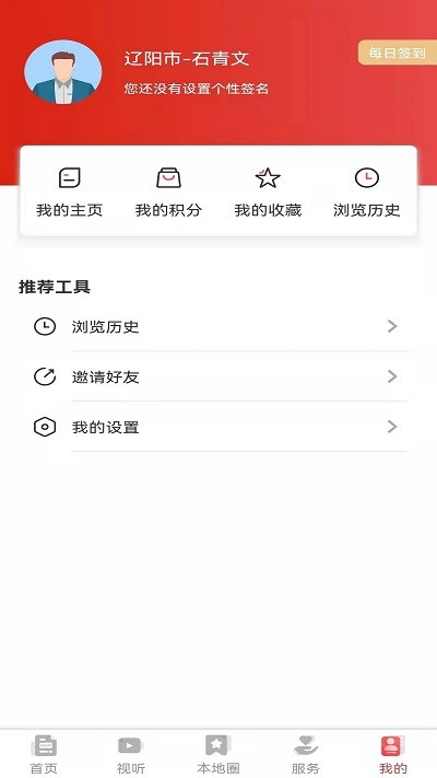 襄平融媒客户端