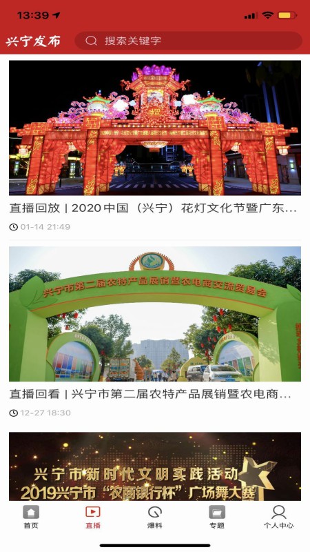 兴宁发布手机app平台