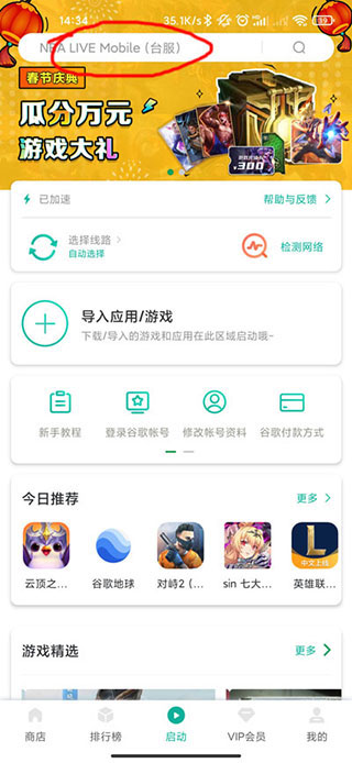 谷歌加速器app(OurPlay原谷歌空间)