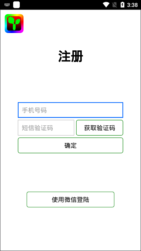 瑞合信plus手机版