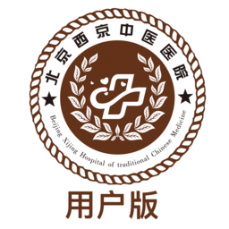 西京医院用户版app