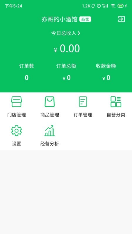 椰岛商家app