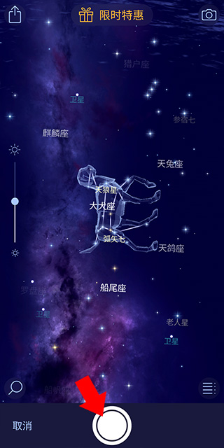 star walk 2安卓中文版