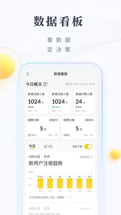 领阅app最新版