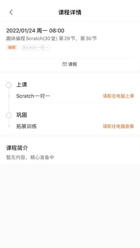 平安好学app官方最新版