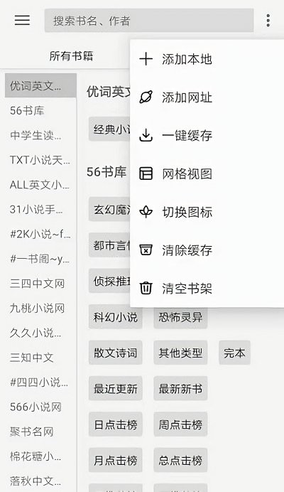 阅读pro国际版