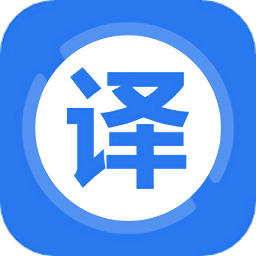 英译汉翻译器手机版 v1.2.2