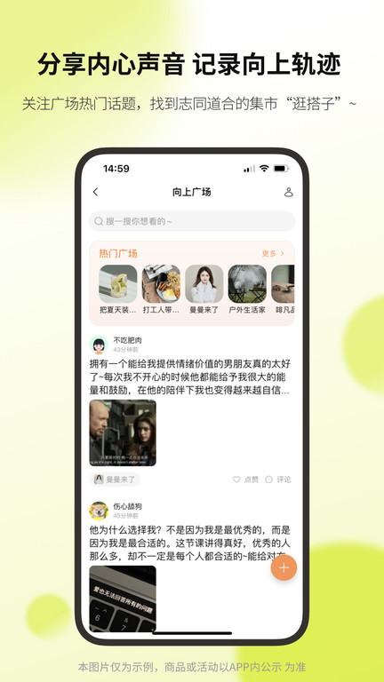 向上官方版