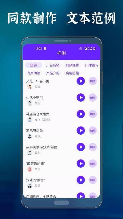 语音合成配音大师app(改名语音合成大师)