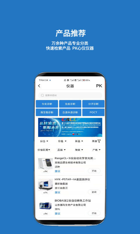载玻片app官方版