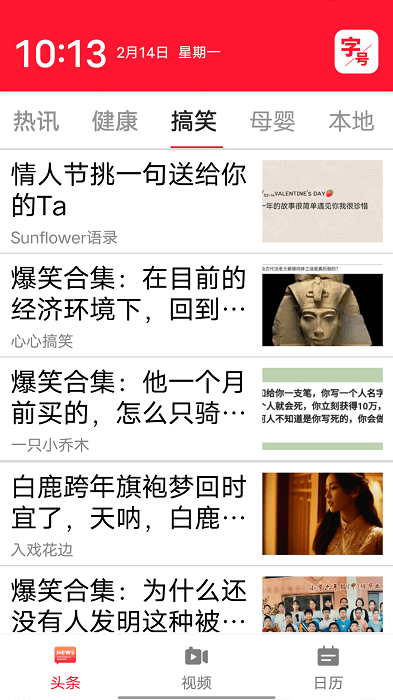统一大字阅读app
