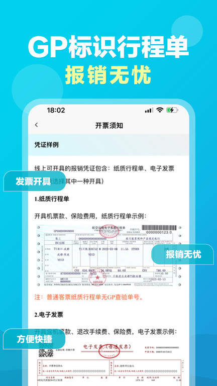 公务行管家官方版app(又名公务易行)