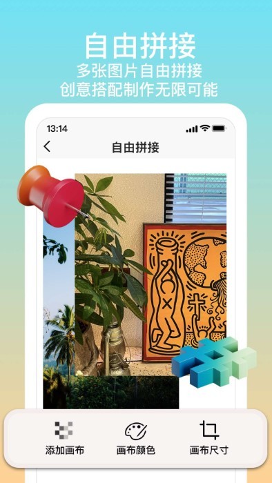 长图拼接专家app