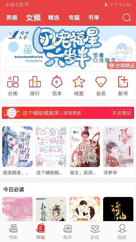 阅听书城小说app(改名阅听小说)