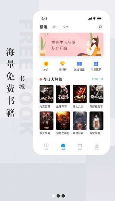 天鸿书苑app