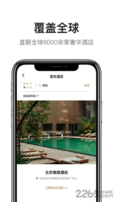 柏纳仕app