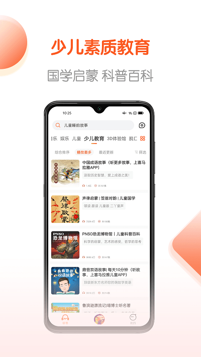 免费畅听书app