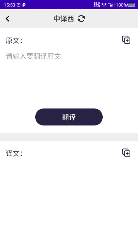 天天西班牙语app