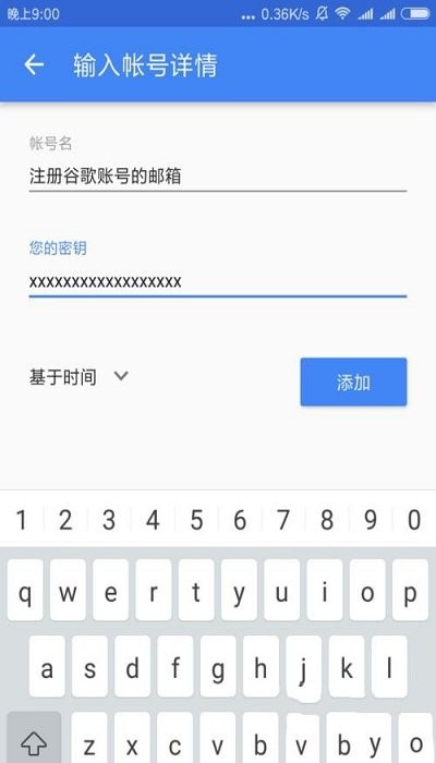google身份验证器安卓官方