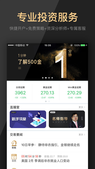 澳门市政在线app